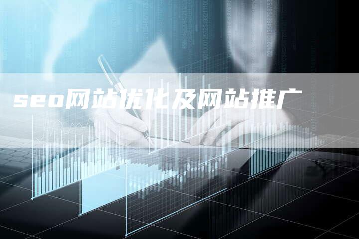 seo网站优化及网站推广-夫唯发布外链网