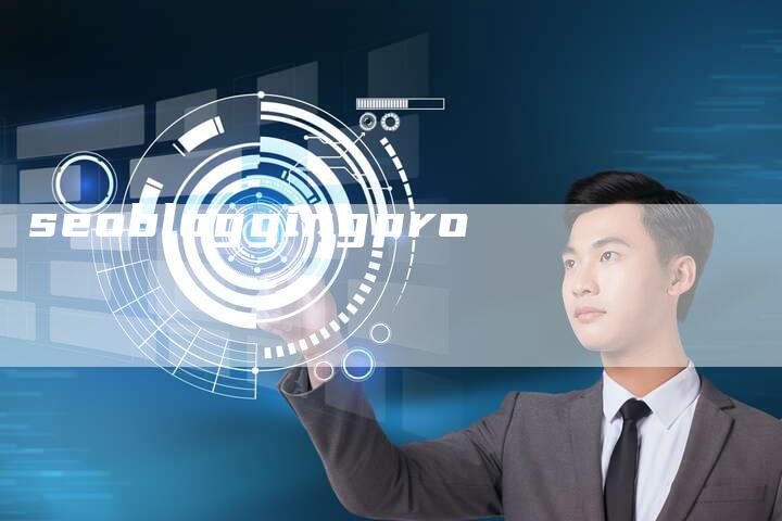 seobloggingpro-夫唯发布外链网